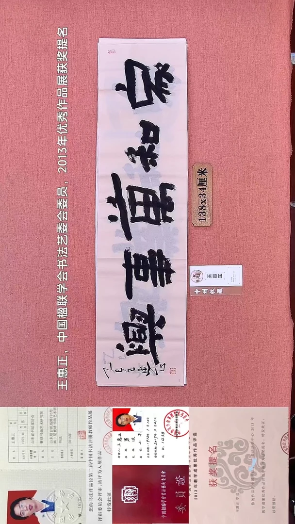 书法125        王老师书法作品
