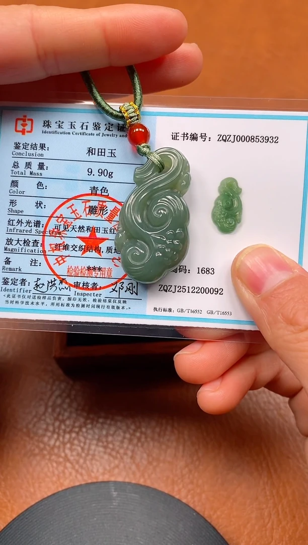 颈饰未镶嵌和田玉新疆且末料如意