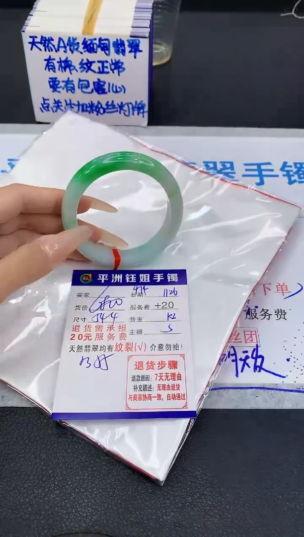 未镶嵌手镯翡翠11111