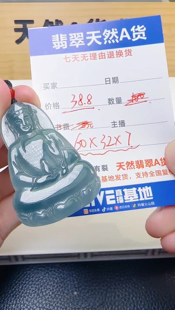 颈饰未镶嵌翡翠天然A货翡翠  多样性随机发其一