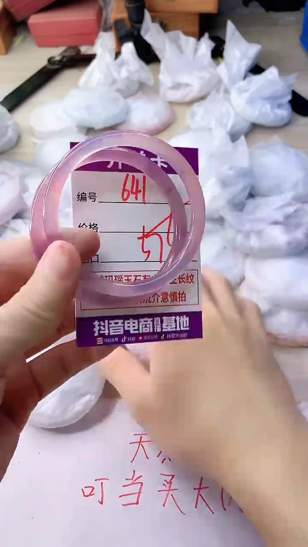 手镯玛瑙/玉髓未镶嵌641