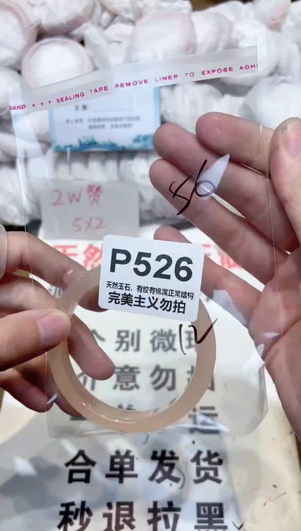 手镯玛瑙/玉髓未镶嵌56