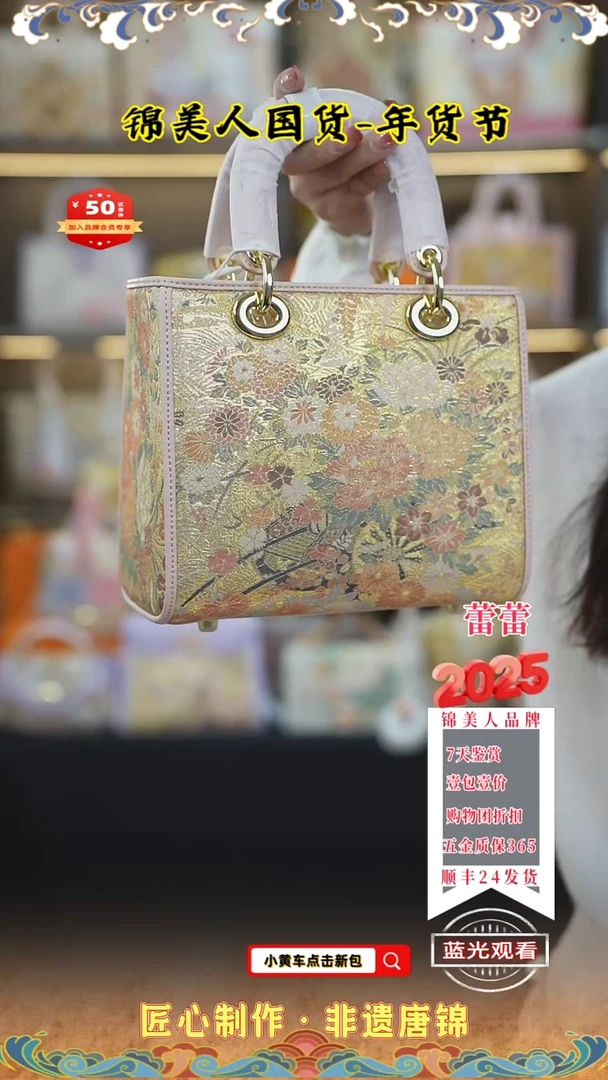 【闪购商品】织绣蕾蕾年货节唐锦 戴妃36