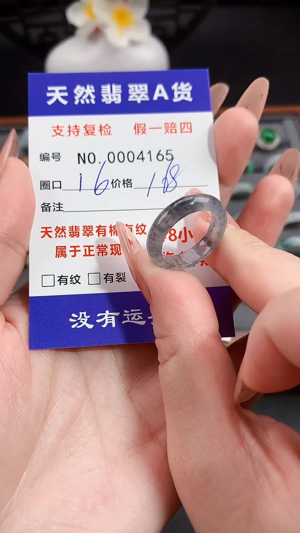 【闪购商品】翡翠戒指未镶嵌16圈口