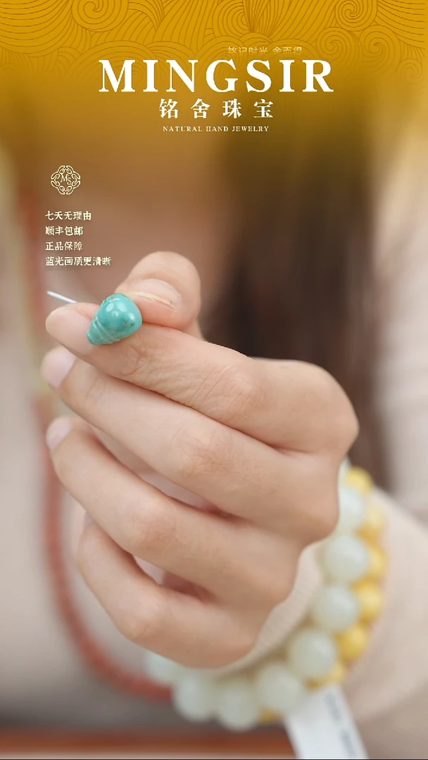 未镶嵌绿松石颈饰老***叨闪4绿松三通1g+