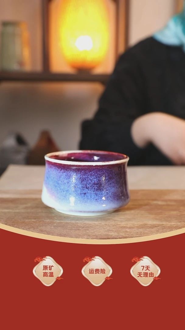 【闪购商品】瓷片033     钧瓷     杯