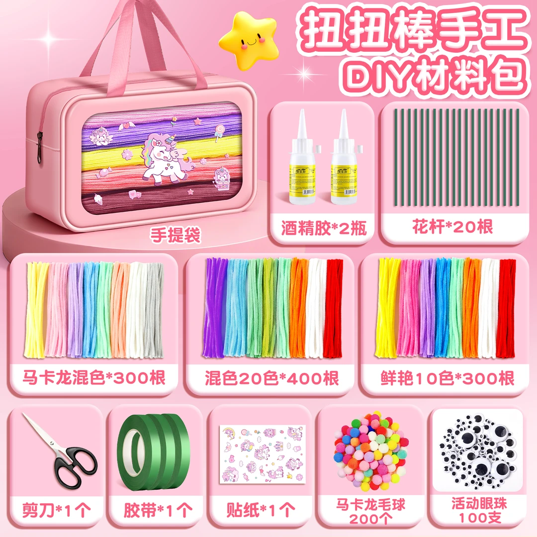 手提扭扭棒手工diy材料包儿童毛根手工妞妞棒圣诞树毛绒配件特密