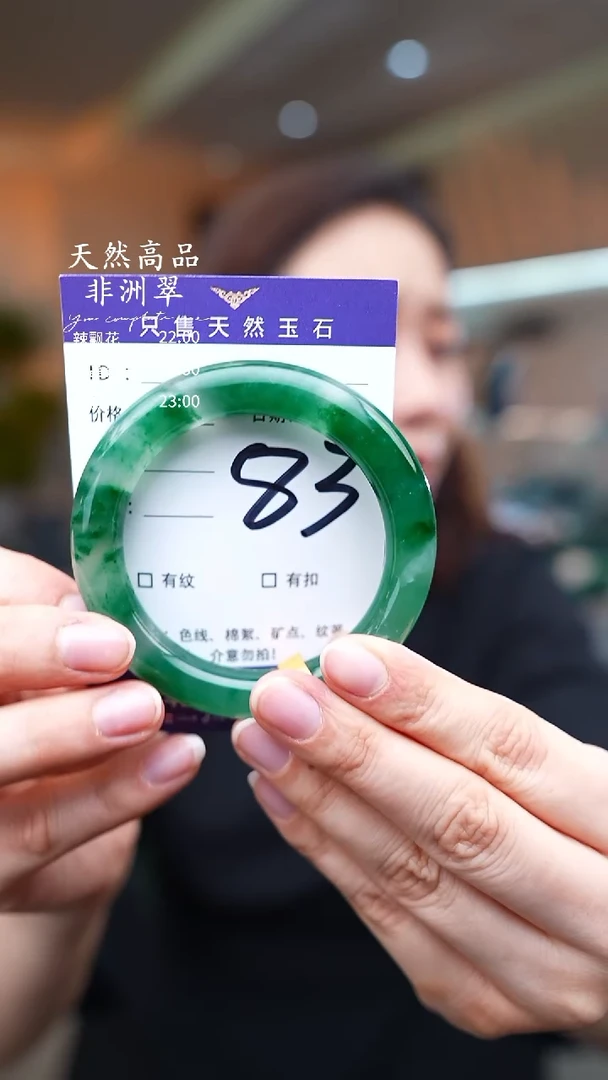 石英质玉手镯未镶嵌83
