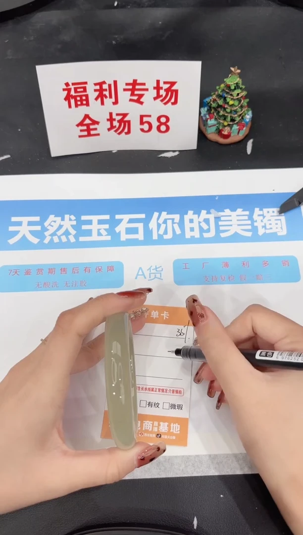 未镶嵌手镯石英质玉351-60.5