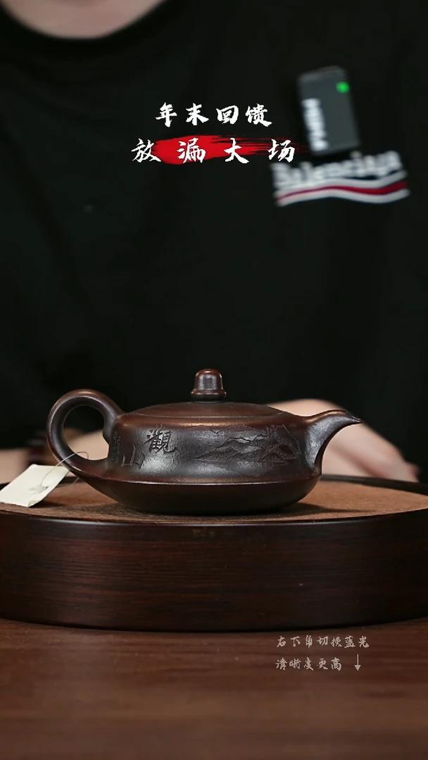 【闪购商品】紫砂茶壶宜兴紫砂壶h866273
