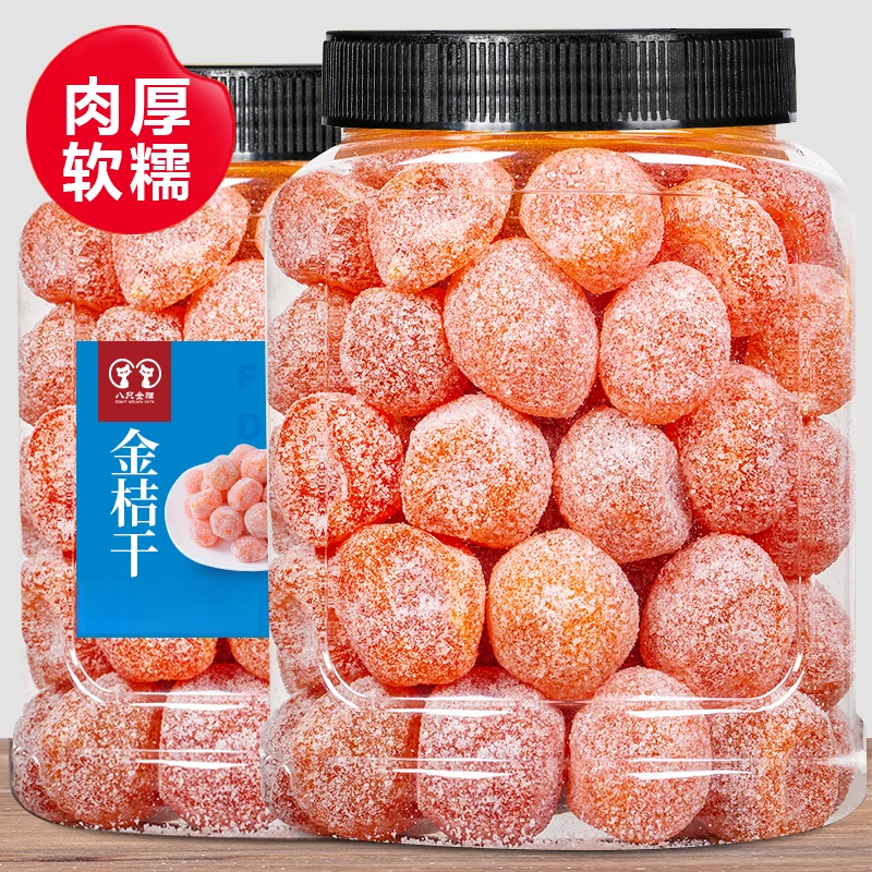 【大颗甄选】正宗新疆天山雪桔罐装金桔干老人爱吃蜜饯冰糖金桔