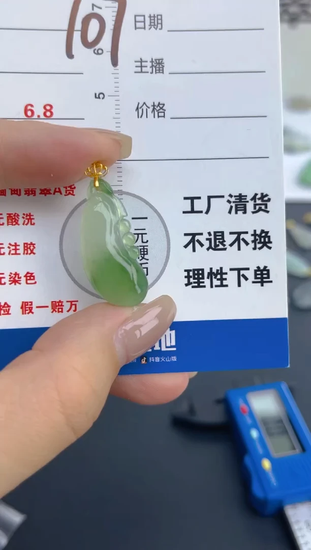 颈饰18K金镶嵌翡翠天然A货缅甸翡翠  107