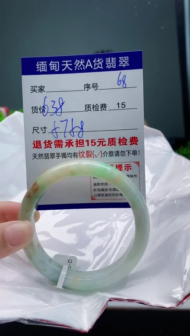 翡翠手镯未镶嵌68缅甸天然A货翡翠需包容瑕疵，介意慎拍