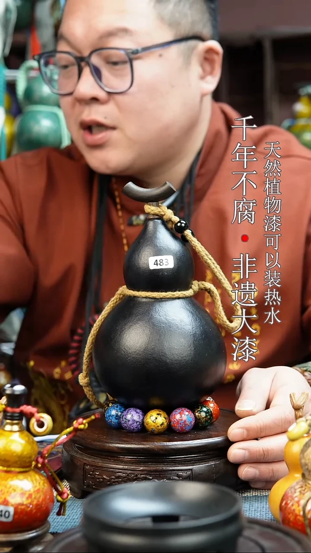 483非遗大漆酒葫芦一物一价（送底座漏斗等饰品）1.2