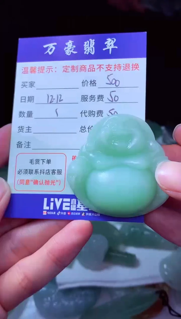 未镶嵌定制翡翠黄翡翠毛货定制204704