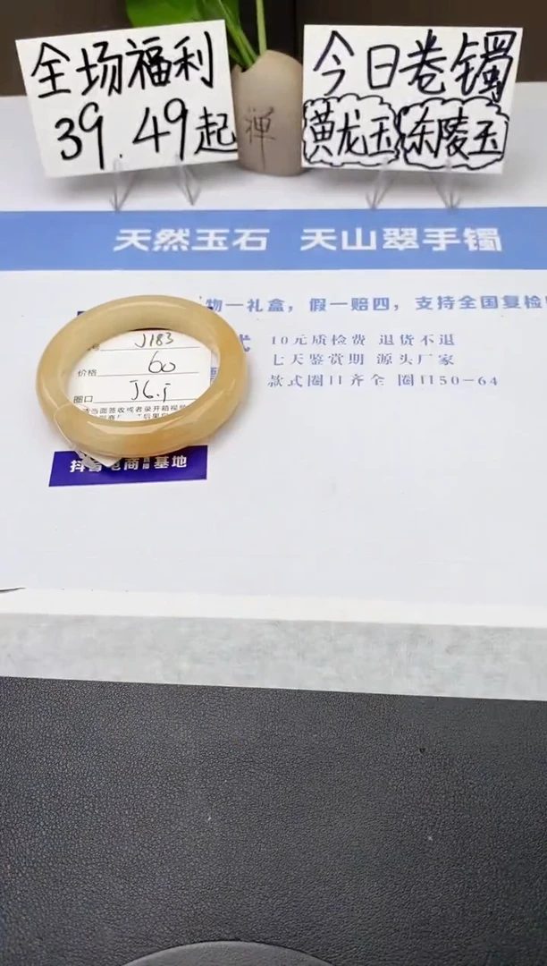 石英质玉手镯未镶嵌j183-H1多样性发货56+
