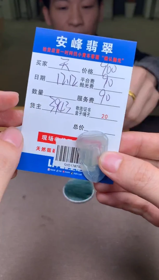 未镶嵌定制翡翠天*健SYD178732