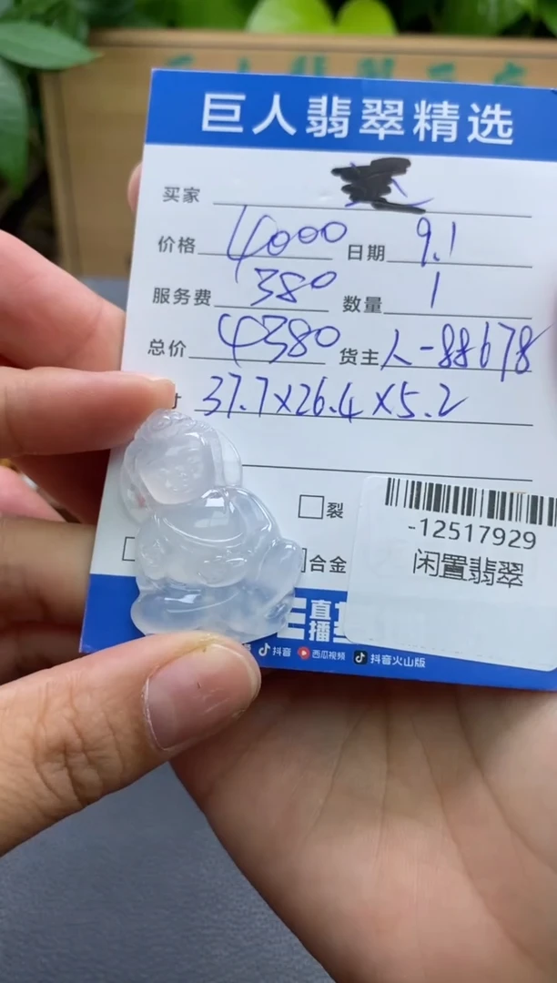 颈饰未镶嵌翡翠多人-12517929