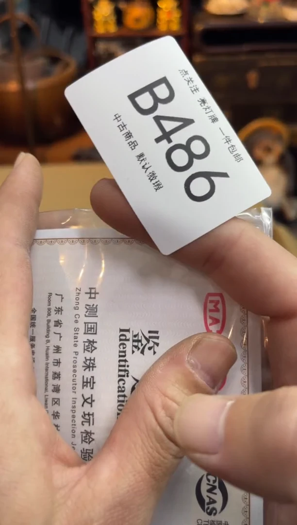 良*同言瓷器海外甄选486