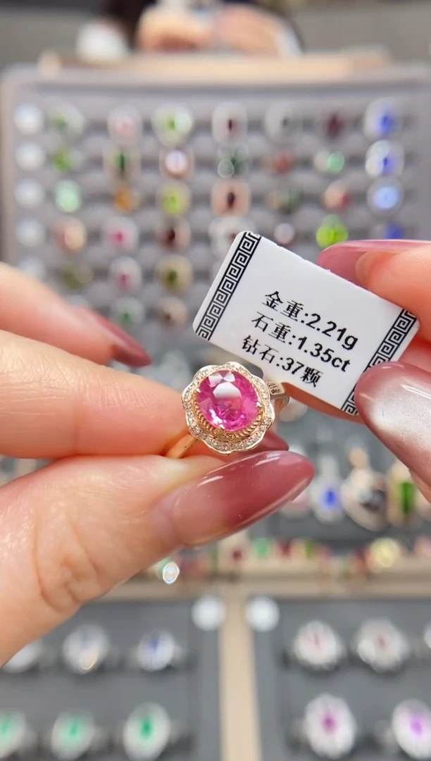 碧玺戒指18K金镶嵌1.35