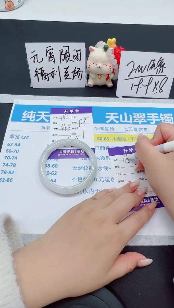 【闪购商品】石英质玉手镯合金编号114-64.8圈 天山翠