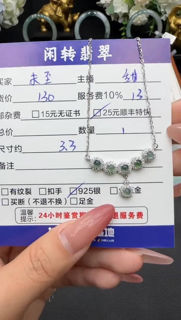 颈饰银S925镶嵌翡翠未*挂件
