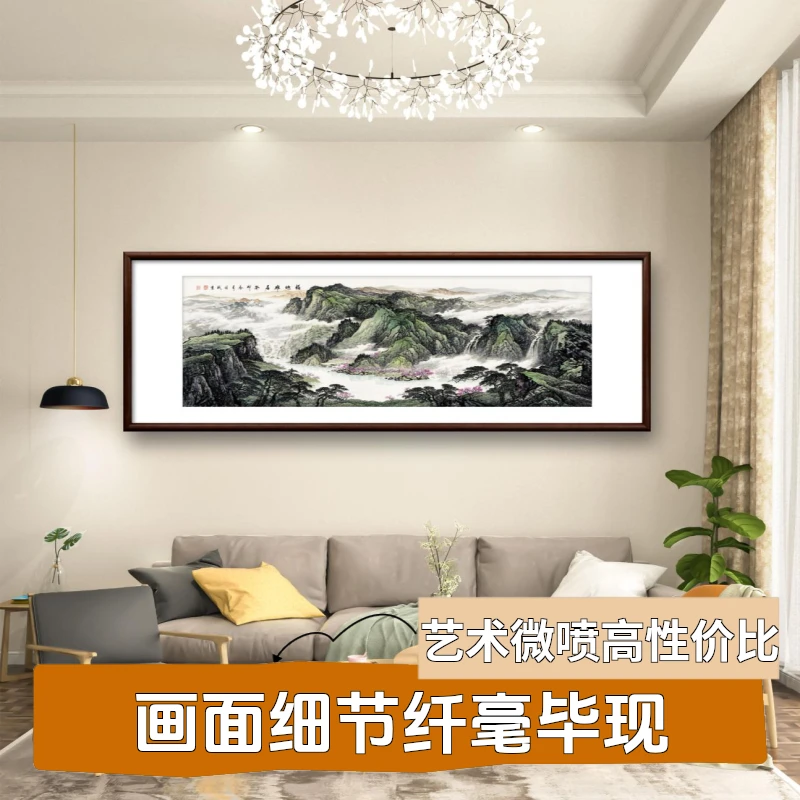 新中式山水画带框装裱《福地雅居》微喷办公室客厅挂画卧室字画挂墙