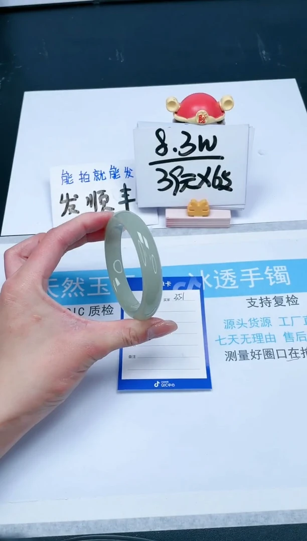 【闪购商品】石英质玉手镯未镶嵌351-58.8