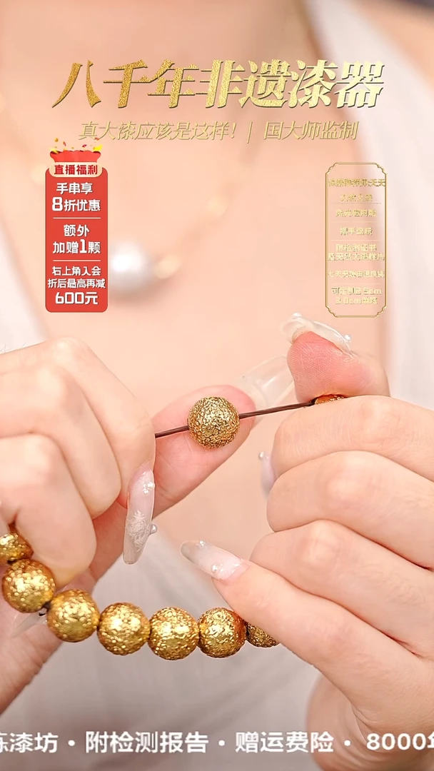 髹新1.2古纹金真非遗大漆单珠-