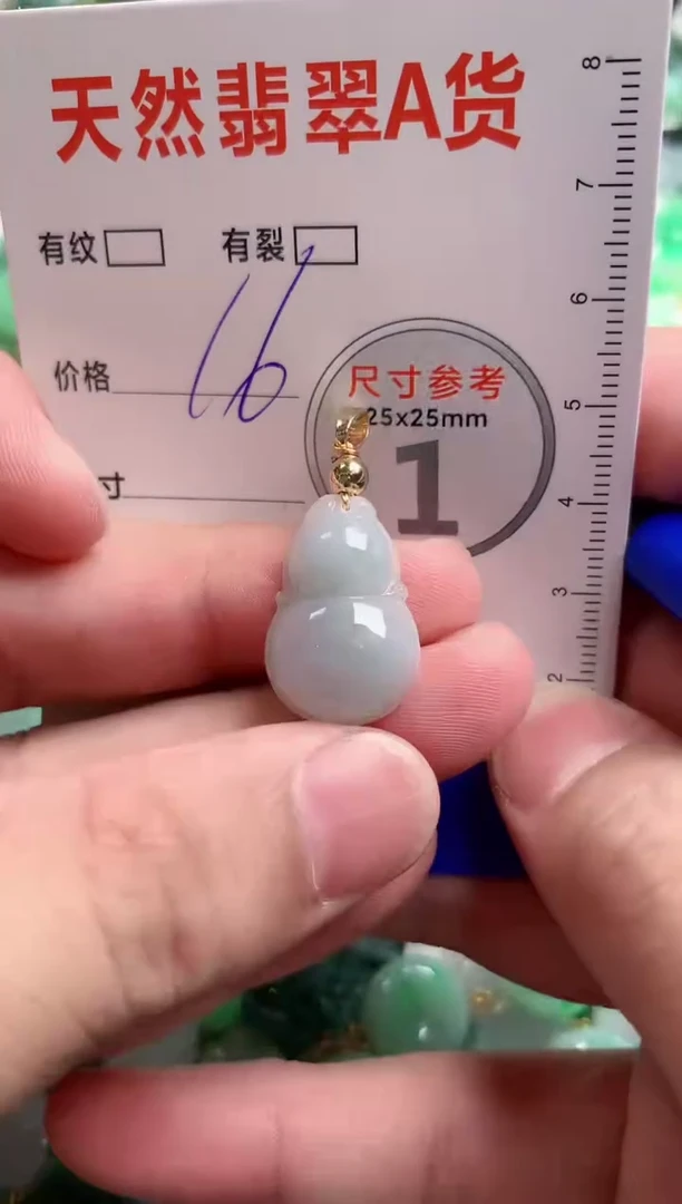 翡翠未镶嵌颈饰23002183
