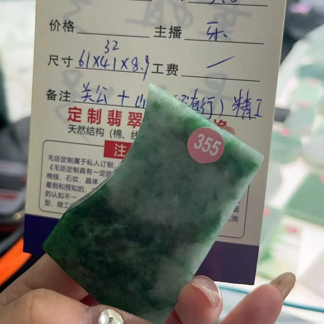 天然翡翠挂件定制