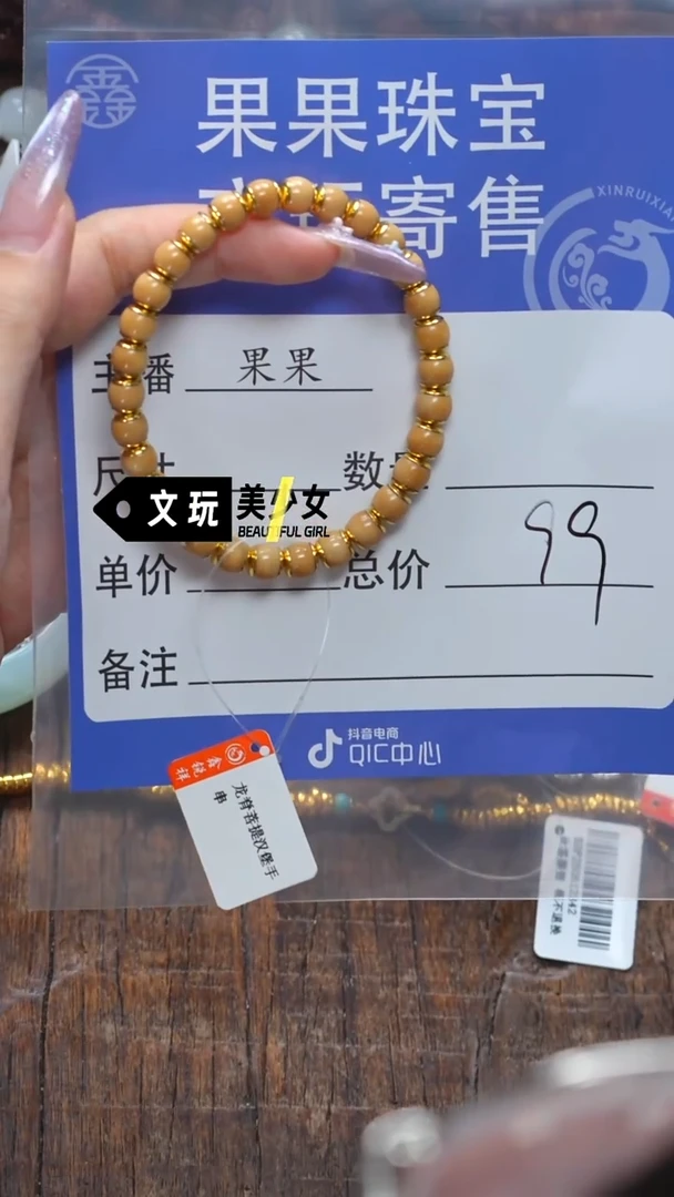菩提根/象牙果吊坠C*龙脊菩提