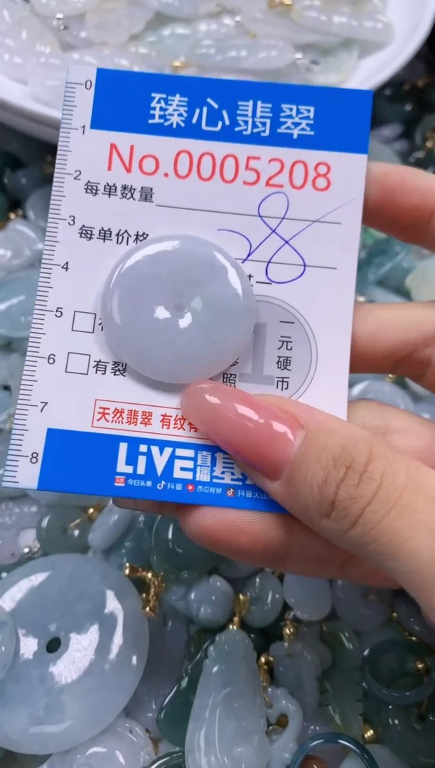 翡翠未镶嵌颈饰5208