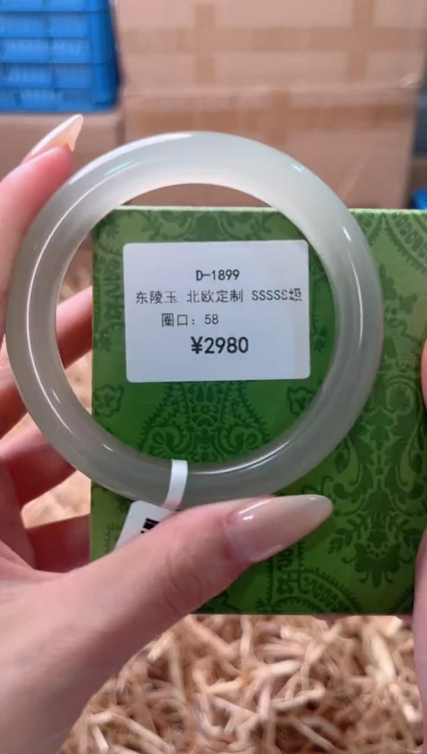 未镶嵌手镯石英质玉D-1899