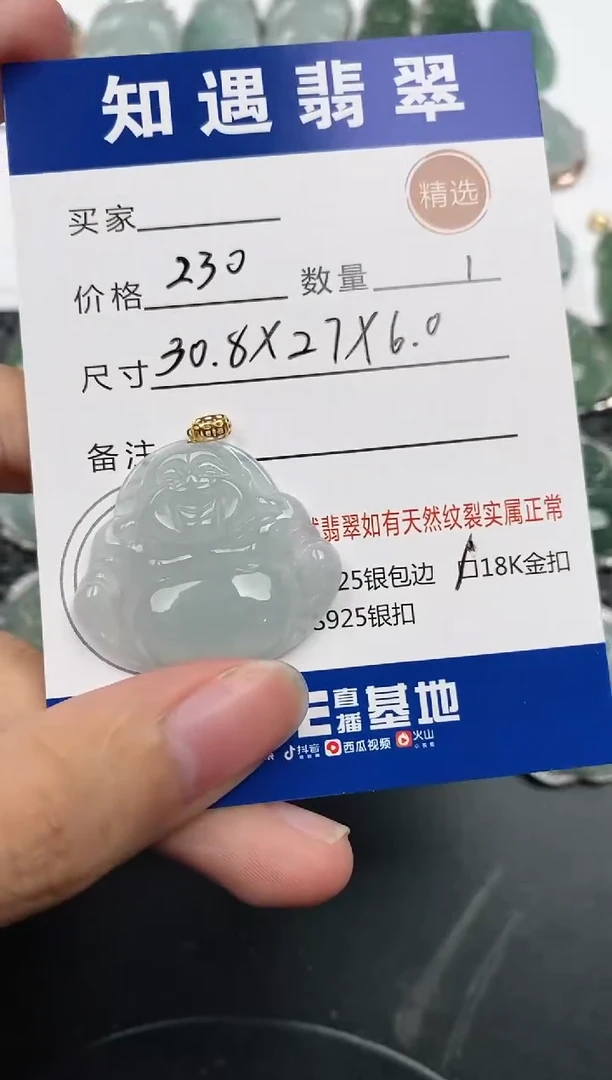 颈饰18K金镶嵌翡翠挂件