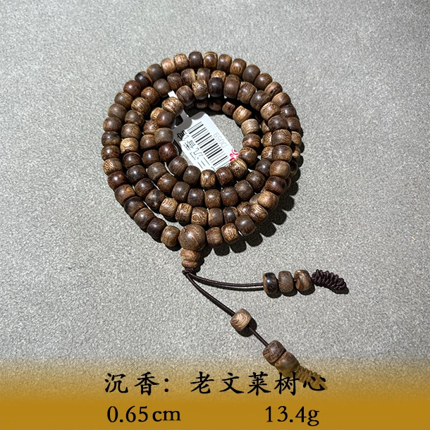 LSWYS天然野老文莱树心A050