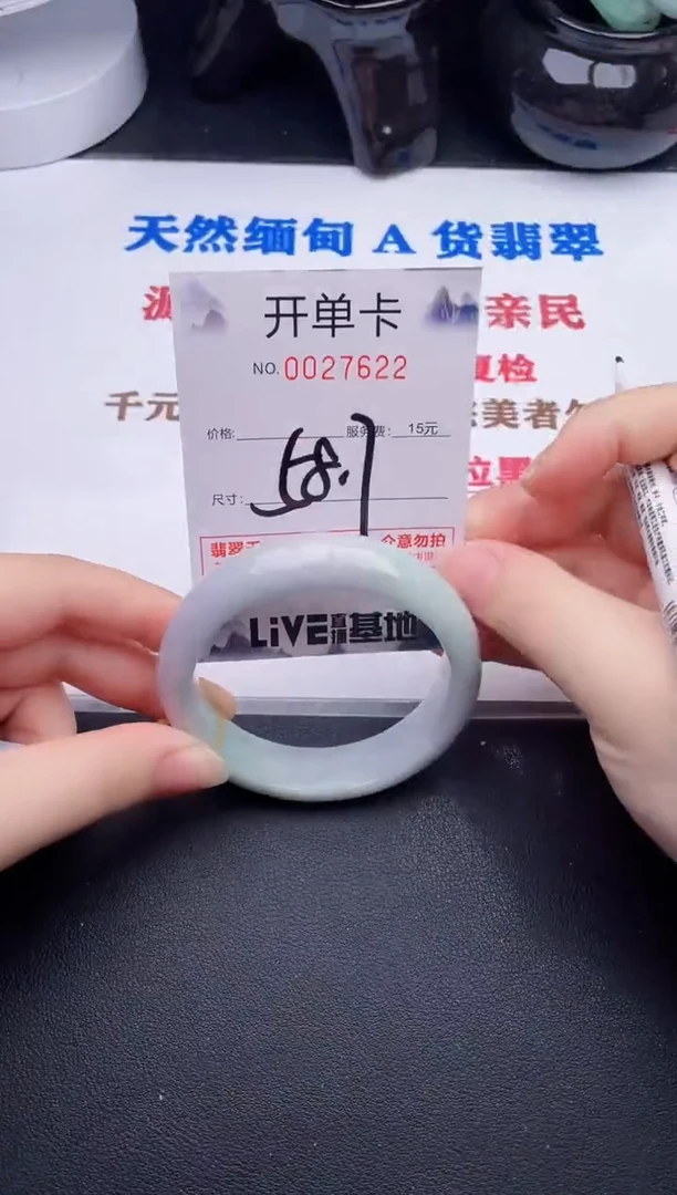 未镶嵌手镯翡翠22