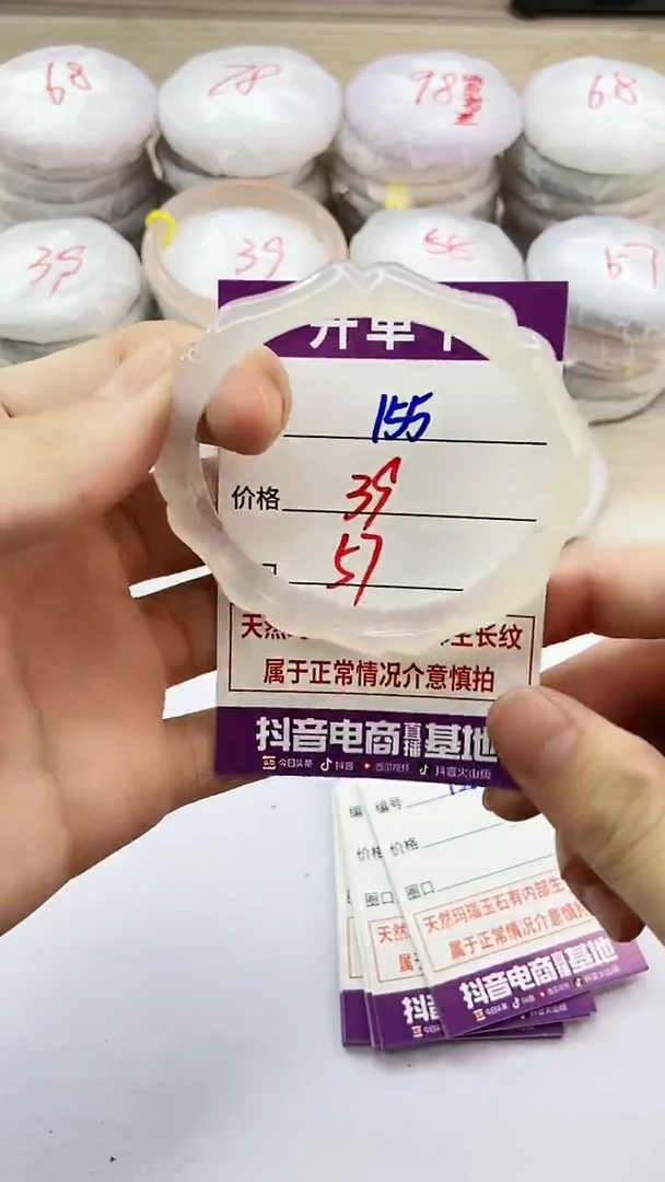 手镯玛瑙/玉髓未镶嵌155