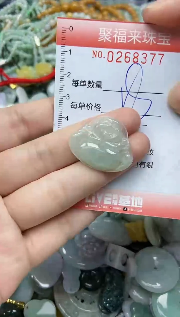 未镶嵌挂件翡翠闪购0268377