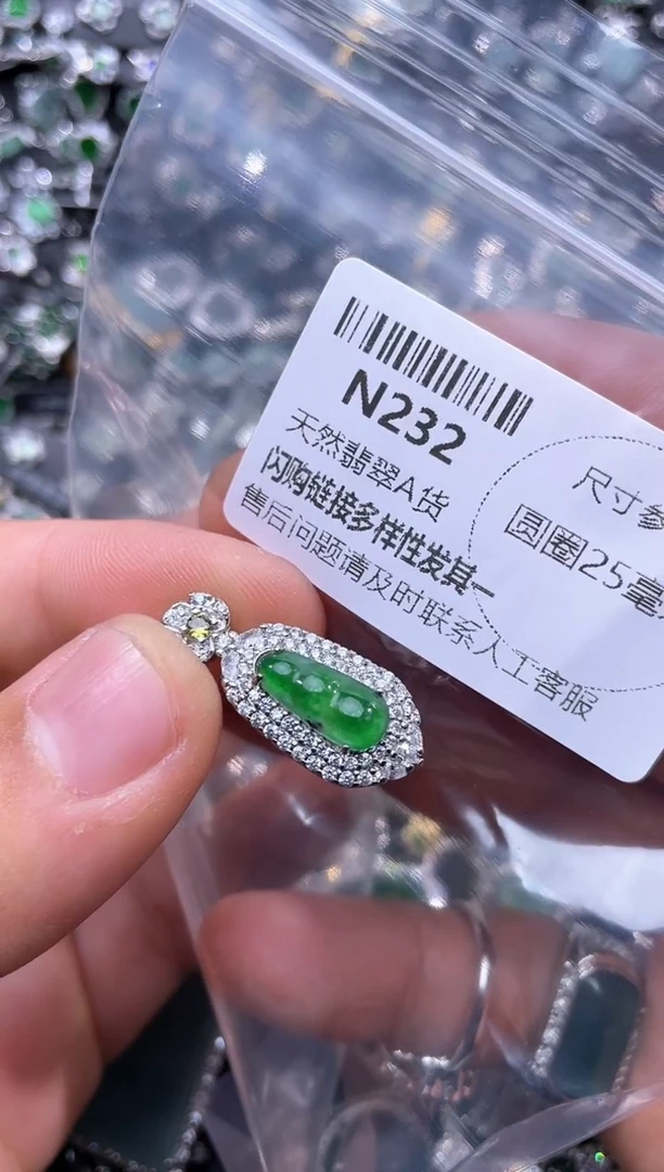 【闪购商品】翡翠颈饰未镶嵌N232吊坠