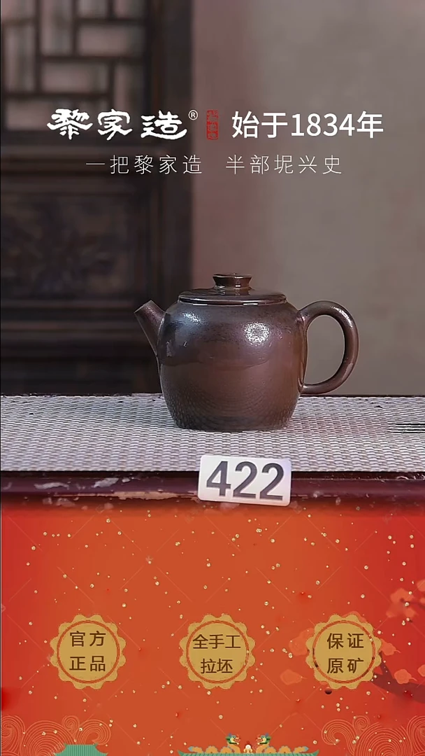 壶422P容量约175cc薄胎柴烧球孔无盒