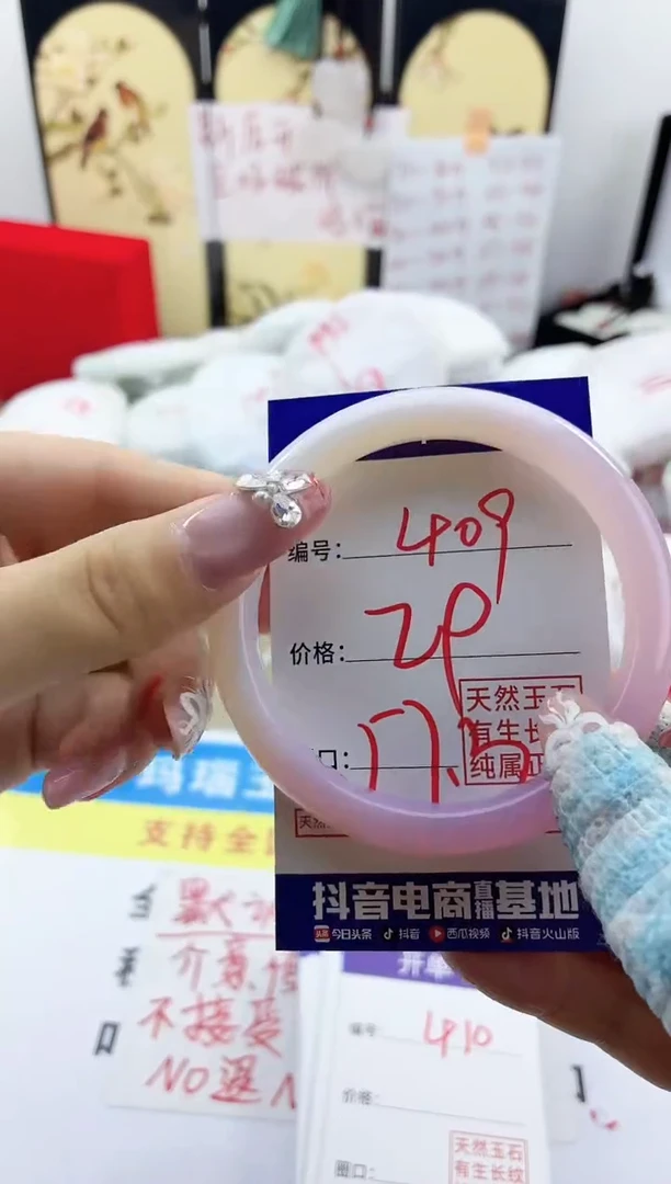 玛瑙/玉髓手镯未镶嵌409