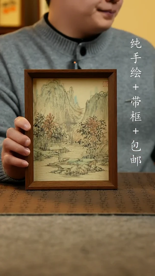 国画原创纯手绘国风国画摆台：画芯+画框17*23