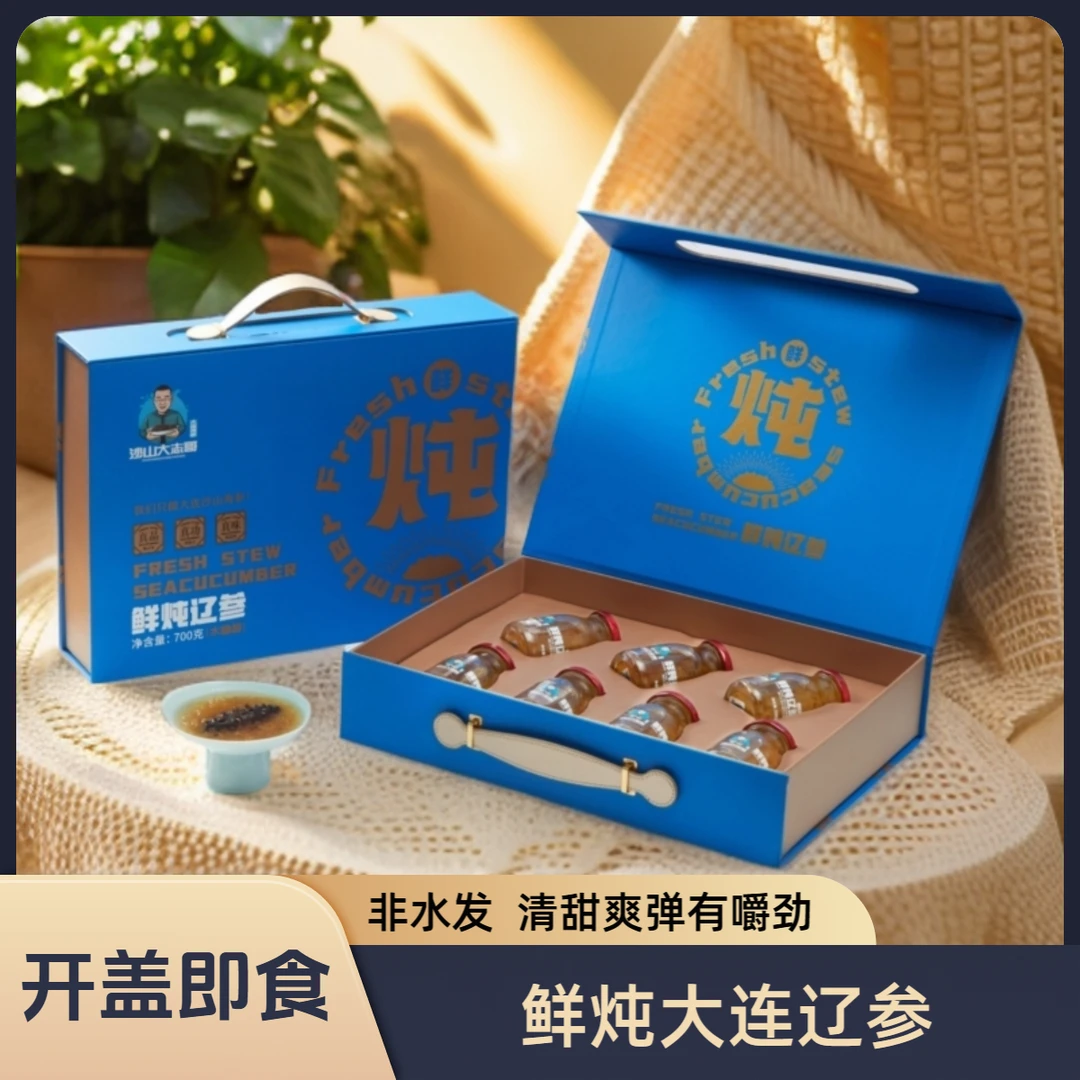 【鲜炖大连辽参】臻享装礼盒7瓶海参更大开盖即食海参大连辽参
