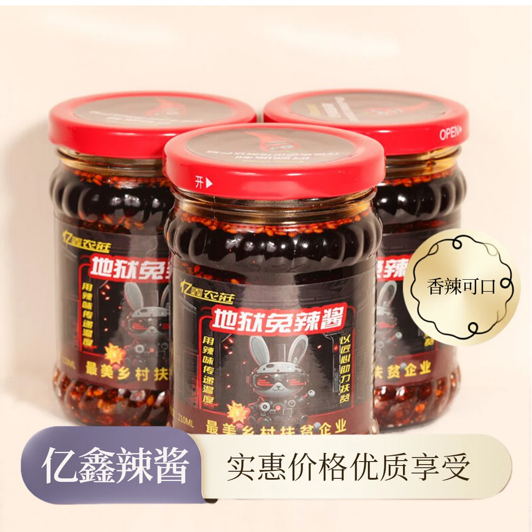 亿鑫农莊首选地狱兔辣椒油辣酱香辣下饭适合拌饭菜的油泼辣子210g
