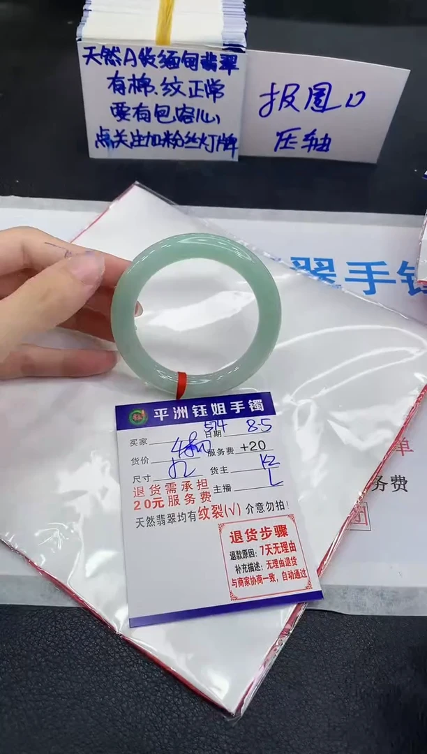 翡翠手镯未镶嵌玟****?1
