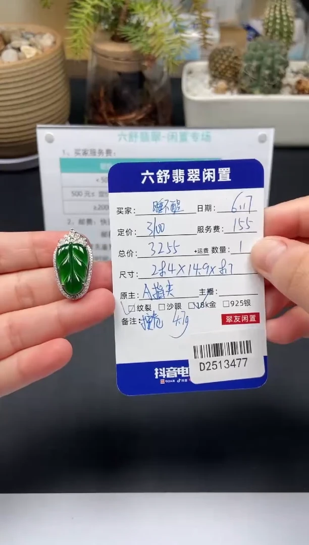 翡翠18K金镶嵌颈饰睡**?D2513477