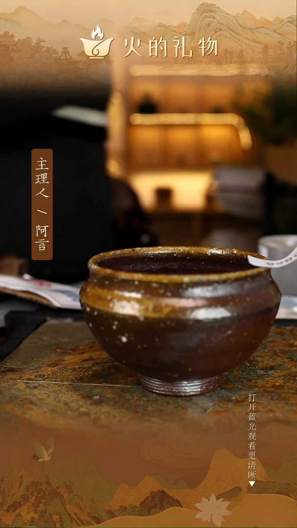 火的礼物匠心器物6485