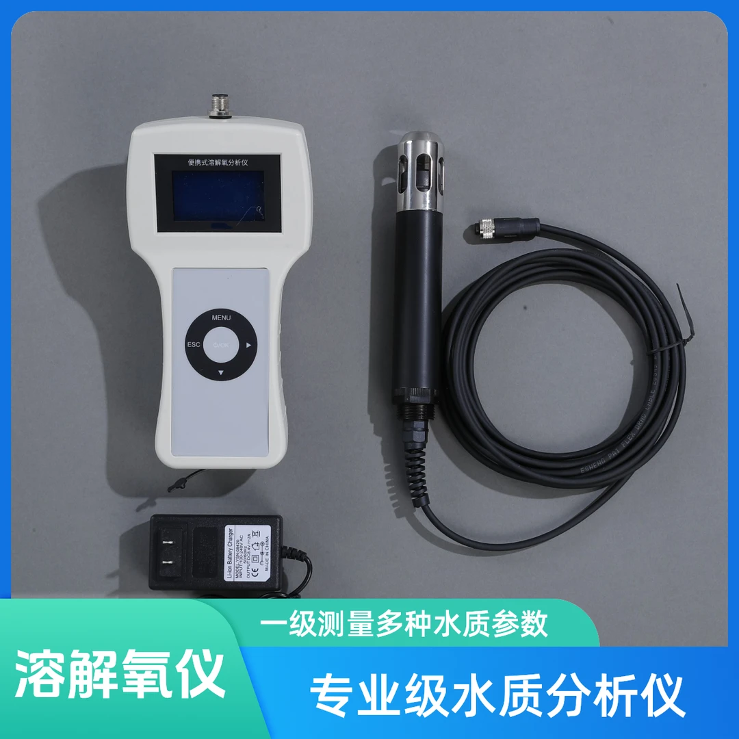 鱼测云专业便携式多参数分析仪溶解氧检测仪