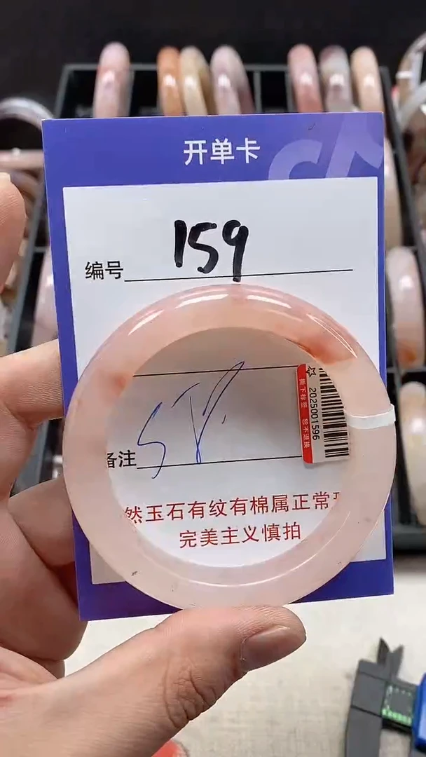 【闪购商品】石英质玉手镯未镶嵌159